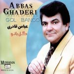 دانلود آلبوم گل بانو عباس قادری