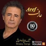 دانلود آلبوم بهترین های عارف 3