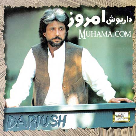 دانلود آلبوم امروز - داریوش