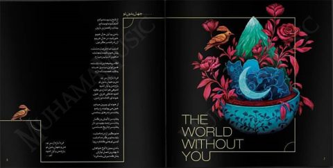 دانلود آلبوم لاله زار ابی