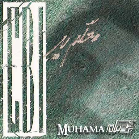 دانلود آلبوم معلم بد - ابی