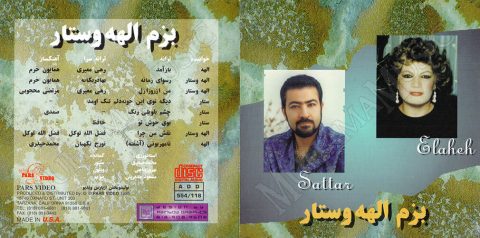 دانلود آلبوم بزم الهه و ستار