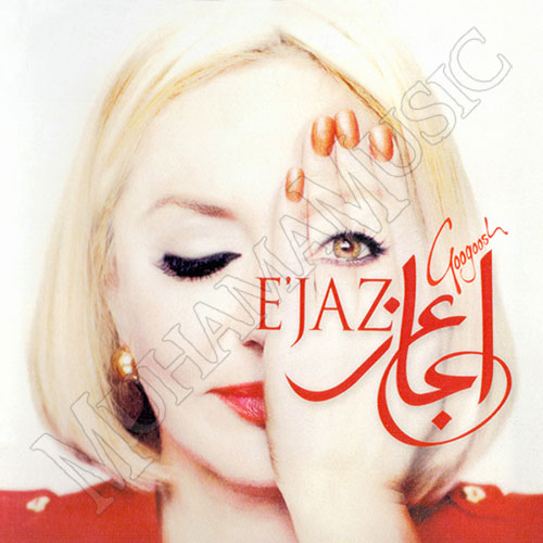دانلود آلبوم اعجاز - گوگوش