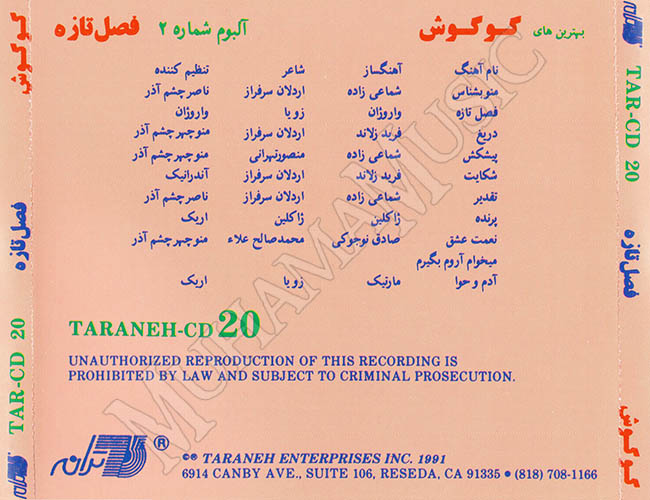 دانلود آلبوم فصل تازه - گوگوش
