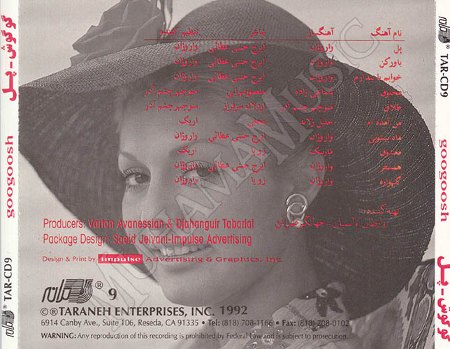 دانلود آلبوم پل - گوگوش