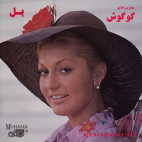 دانلود آلبوم پل - گوگوش