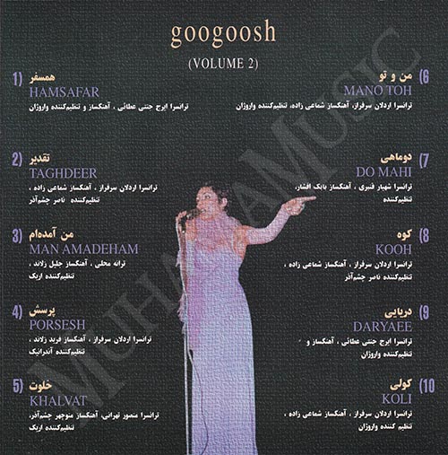 دانلود آلبوم ولوم 2 - گوگوش