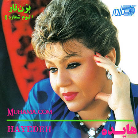 دانلود آلبوم بزن تار - هایده