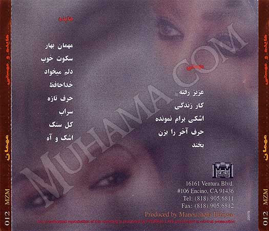 دانلود آلبوم مهمان - هایده مهستی