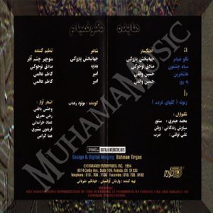 دانلود آلبوم نگو نمیام هایده