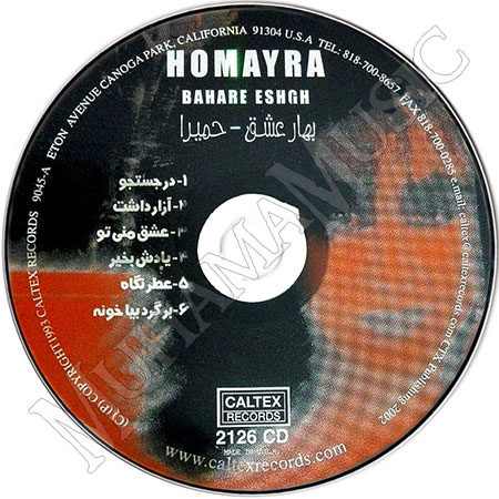 دانلود آلبوم بهار عشق - حمیرا