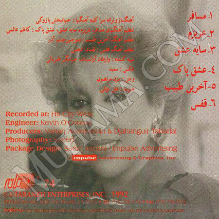 دانلود آلبوم مسافر - مهستی