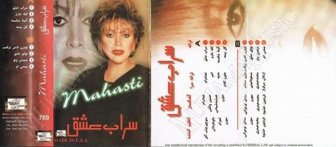 دانلود آلبوم سراب عشق مهستی