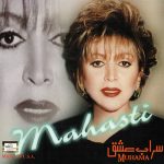 دانلود آلبوم سراب عشق مهستی