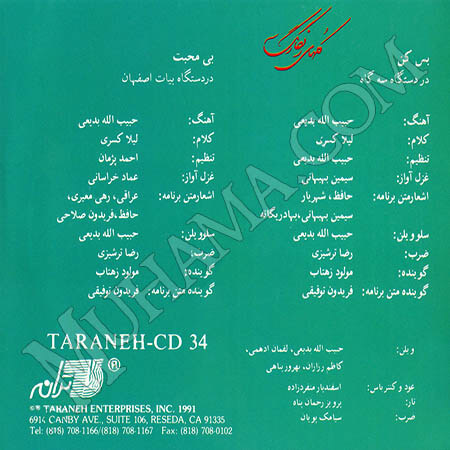 دانلود آلبوم گلهای رنگارنگ - مهستی ستار