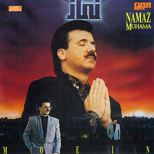 دانلود آلبوم نماز معین