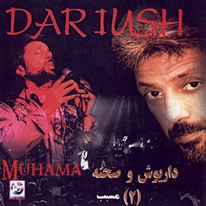 دانلود آلبوم صحنه 2 - داریوش