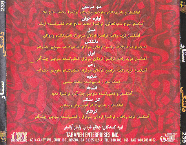 دانلود آلبوم دلتنگی ستار