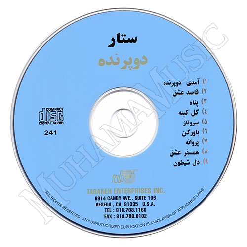 دانلود آلبوم دو پرنده ستار