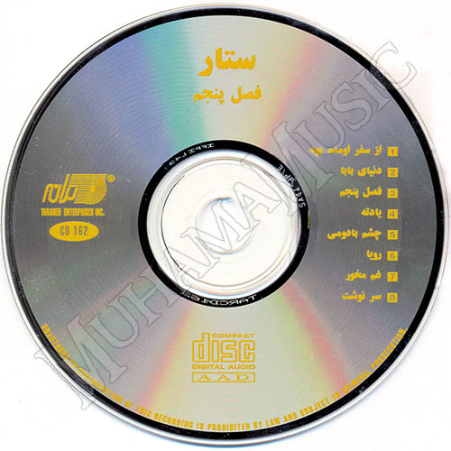 دانلود آلبوم فصل پنجم ستار
