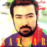 دانلود آلبوم قدم رنجه ستار