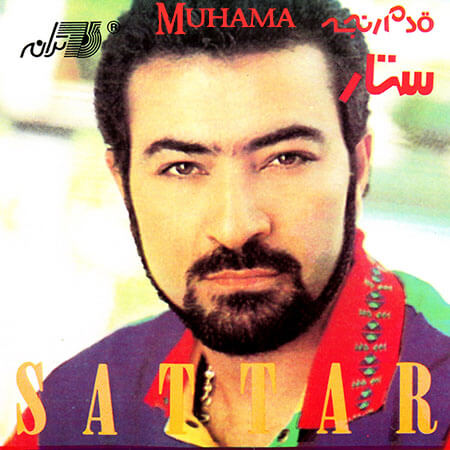 دانلود آلبوم قدم رنجه ستار