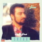 دانلود آلبوم صدای بارون ستار
