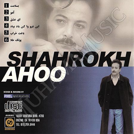 دانلود آلبوم آهو شاهرخ