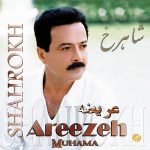 دانلود آلبوم عریضه شاهرخ