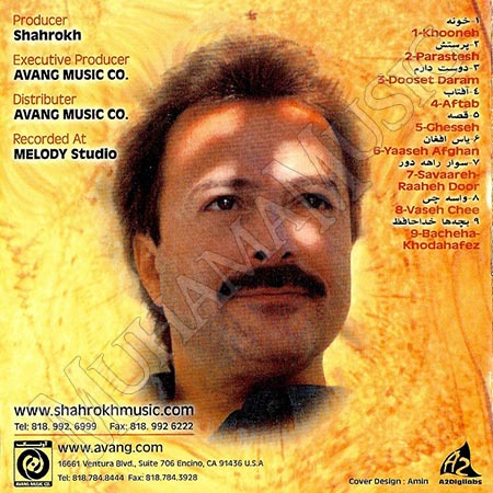 دانلود آلبوم خونه شاهرخ