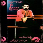 دانلود آلبوم شناسنامه ستار