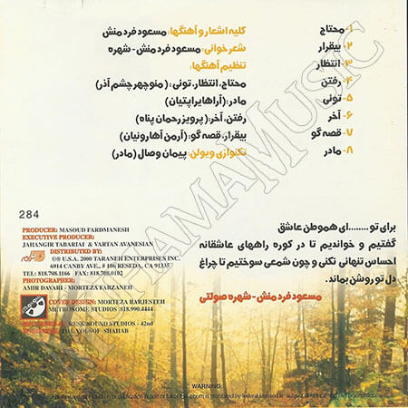 دانلود آلبوم حکایت پنجم مسعود فردمنش و شهره