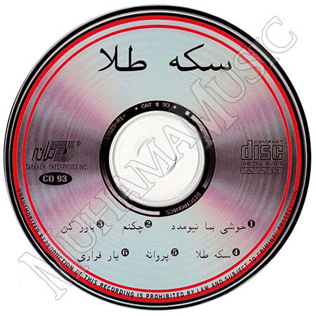 دانلود آلبوم سکه طلا ستار شهرام صولتی شهره