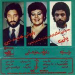 دانلود آلبوم یا رب هایده داریوش ابی با لینک مستقیم یکجا