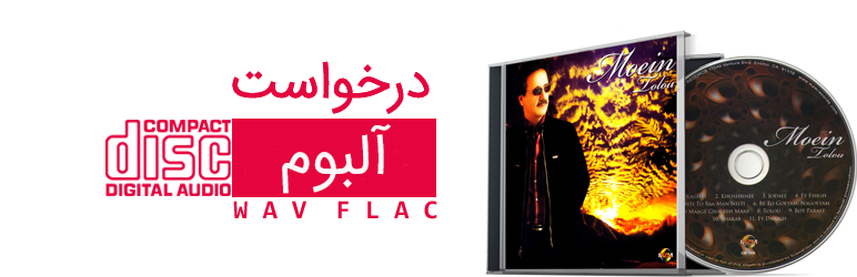 درخواست فول آلبوم اورجینال